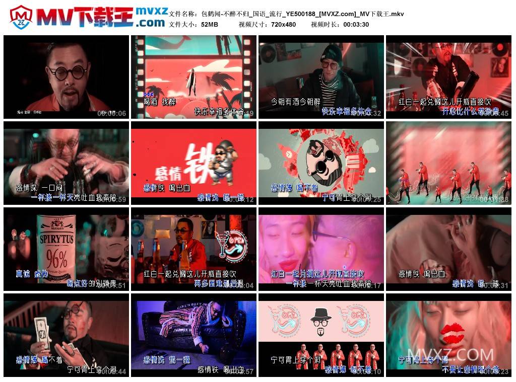 包鹤闻-不醉不归_国语_流行_YE500188